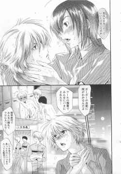 Page 15 of Doutei Kareshi ～Hetare Wanko to Tsundere Ouji