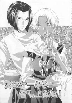 Page 163 of Doutei Kareshi ～Hetare Wanko to Tsundere Ouji