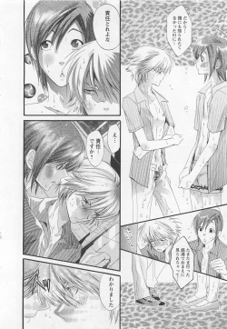 Page 16 of Doutei Kareshi ～Hetare Wanko to Tsundere Ouji