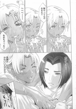 Page 181 of Doutei Kareshi ～Hetare Wanko to Tsundere Ouji