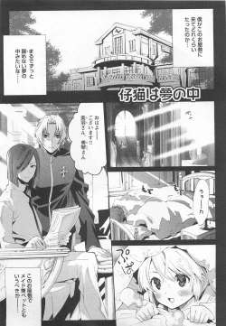 Page 183 of Doutei Kareshi ～Hetare Wanko to Tsundere Ouji