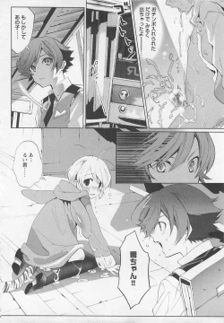 Page 192 of Doutei Kareshi ～Hetare Wanko to Tsundere Ouji