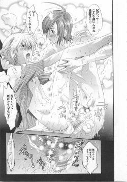 Page 19 of Doutei Kareshi ～Hetare Wanko to Tsundere Ouji