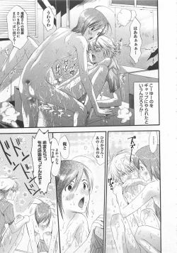 Page 21 of Doutei Kareshi ～Hetare Wanko to Tsundere Ouji