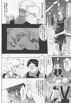 Page 30 of Doutei Kareshi ～Hetare Wanko to Tsundere Ouji