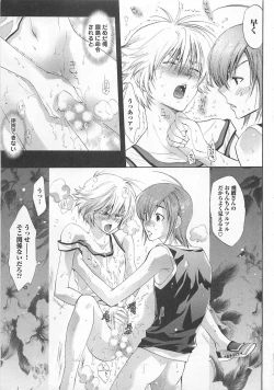 Page 37 of Doutei Kareshi ～Hetare Wanko to Tsundere Ouji