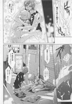 Page 40 of Doutei Kareshi ～Hetare Wanko to Tsundere Ouji