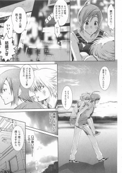 Page 41 of Doutei Kareshi ～Hetare Wanko to Tsundere Ouji