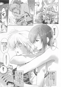 Page 43 of Doutei Kareshi ～Hetare Wanko to Tsundere Ouji