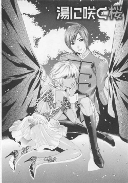 Page 46 of Doutei Kareshi ～Hetare Wanko to Tsundere Ouji