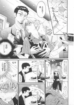 Page 47 of Doutei Kareshi ～Hetare Wanko to Tsundere Ouji