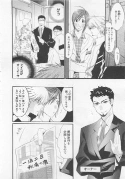 Page 48 of Doutei Kareshi ～Hetare Wanko to Tsundere Ouji