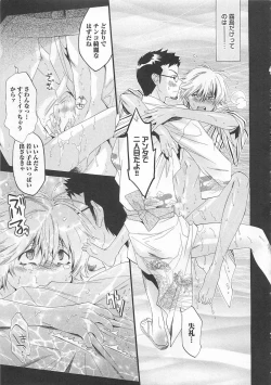 Page 61 of Doutei Kareshi ～Hetare Wanko to Tsundere Ouji