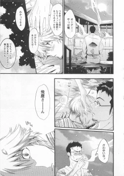 Page 63 of Doutei Kareshi ～Hetare Wanko to Tsundere Ouji