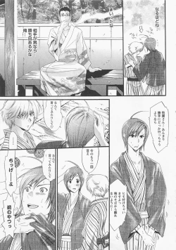 Page 65 of Doutei Kareshi ～Hetare Wanko to Tsundere Ouji