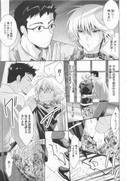 Page 75 of Doutei Kareshi ～Hetare Wanko to Tsundere Ouji