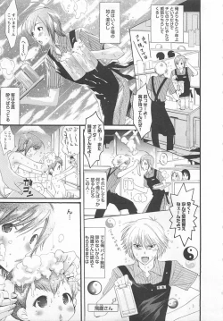Page 7 of Doutei Kareshi ～Hetare Wanko to Tsundere Ouji