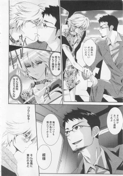 Page 82 of Doutei Kareshi ～Hetare Wanko to Tsundere Ouji