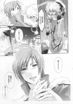 Page 87 of Doutei Kareshi ～Hetare Wanko to Tsundere Ouji