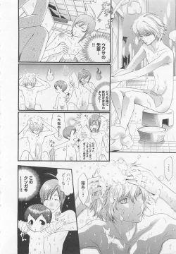 Page 8 of Doutei Kareshi ～Hetare Wanko to Tsundere Ouji