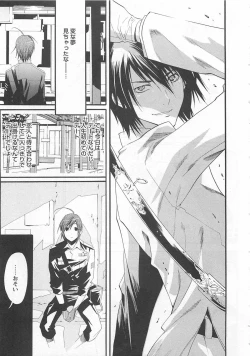 Page 93 of Doutei Kareshi ～Hetare Wanko to Tsundere Ouji