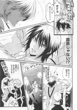 Page 95 of Doutei Kareshi ～Hetare Wanko to Tsundere Ouji