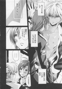Page 98 of Doutei Kareshi ～Hetare Wanko to Tsundere Ouji
