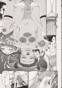 Page 24 of Mero Mero Day