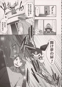 Page 8 of Mero Mero Day