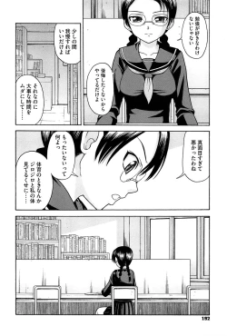 Page 194 of Onedari Cherry