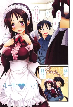 Page 109 of Toshiue Lovers