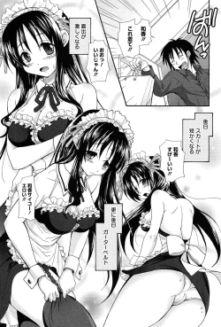 Page 117 of Toshiue Lovers