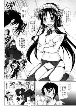 Page 120 of Toshiue Lovers