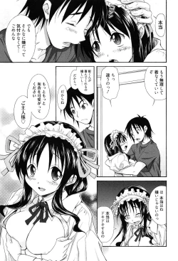 Page 123 of Toshiue Lovers