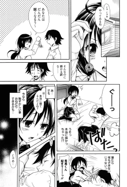 Page 133 of Toshiue Lovers