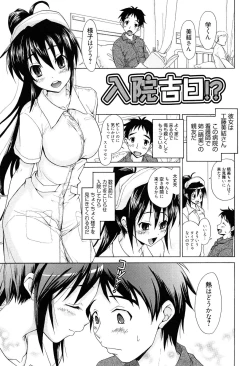 Page 151 of Toshiue Lovers