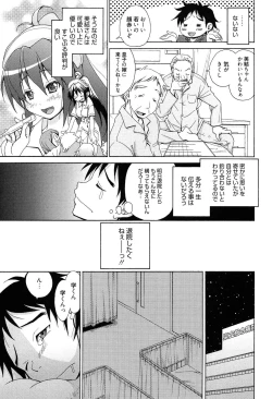 Page 153 of Toshiue Lovers