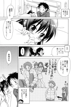 Page 155 of Toshiue Lovers