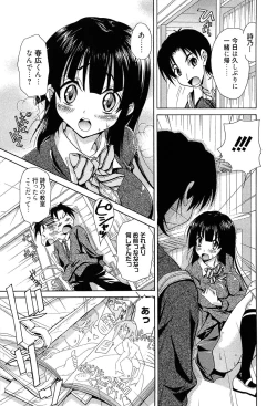 Page 173 of Toshiue Lovers