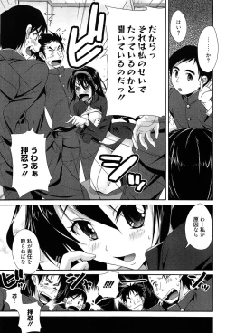 Page 17 of Toshiue Lovers