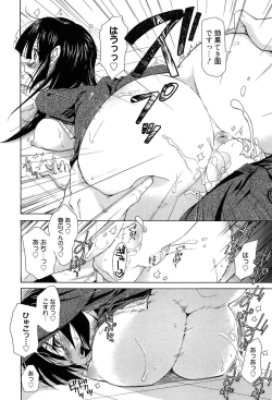 Page 180 of Toshiue Lovers