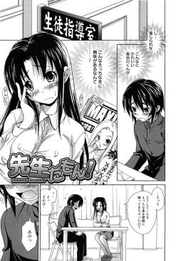 Page 185 of Toshiue Lovers