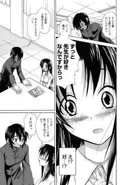 Page 189 of Toshiue Lovers