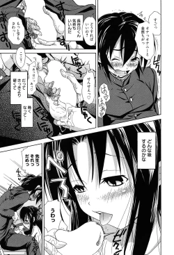 Page 193 of Toshiue Lovers