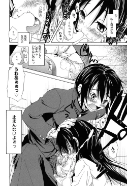 Page 194 of Toshiue Lovers