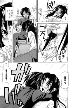 Page 195 of Toshiue Lovers