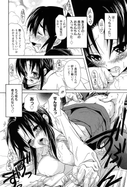 Page 198 of Toshiue Lovers