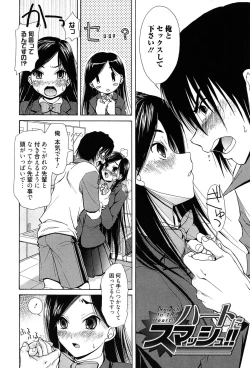 Page 204 of Toshiue Lovers