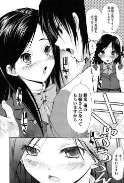 Page 206 of Toshiue Lovers