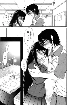 Page 207 of Toshiue Lovers